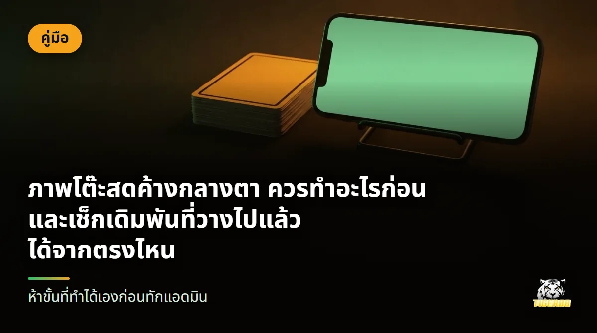 มือถือจอว่างเรืองแสงวางอยู่บนโต๊ะสีเข้ม