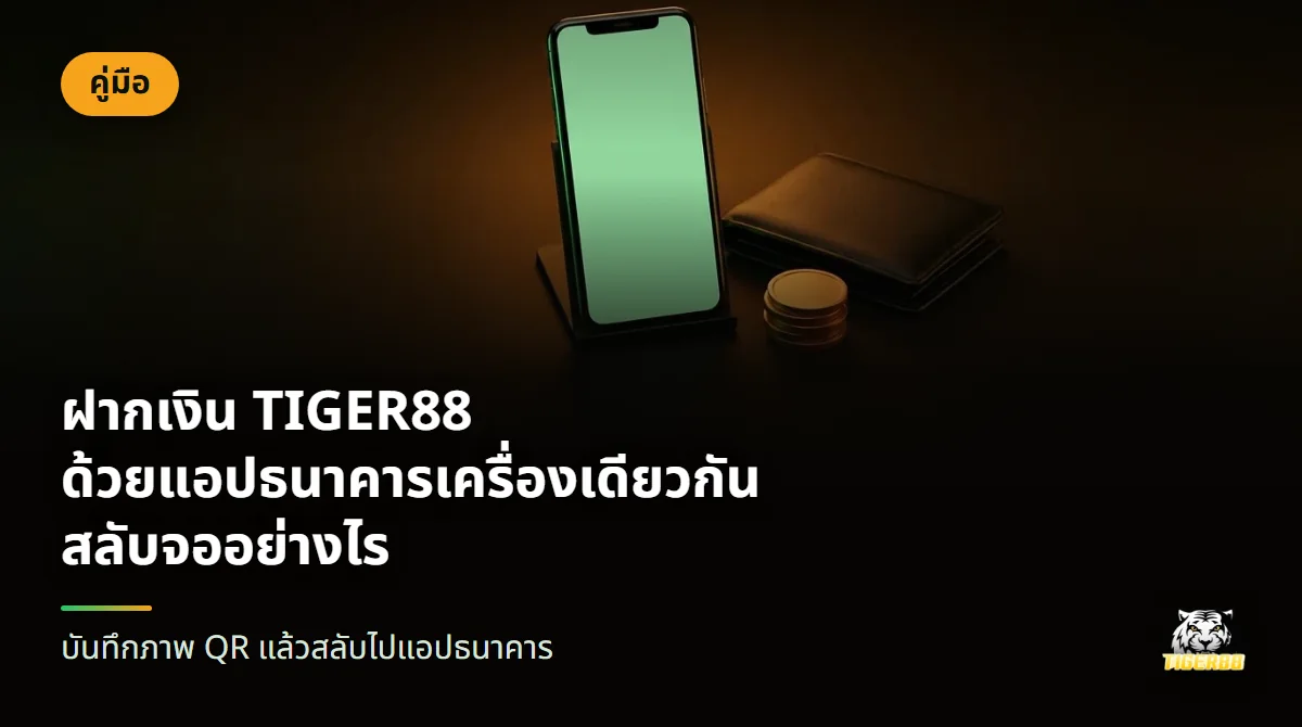 มือถือจอว่างวางข้างกระเป๋าสตางค์ที่ปิดอยู่และกองเหรียญเตี้ย ๆ