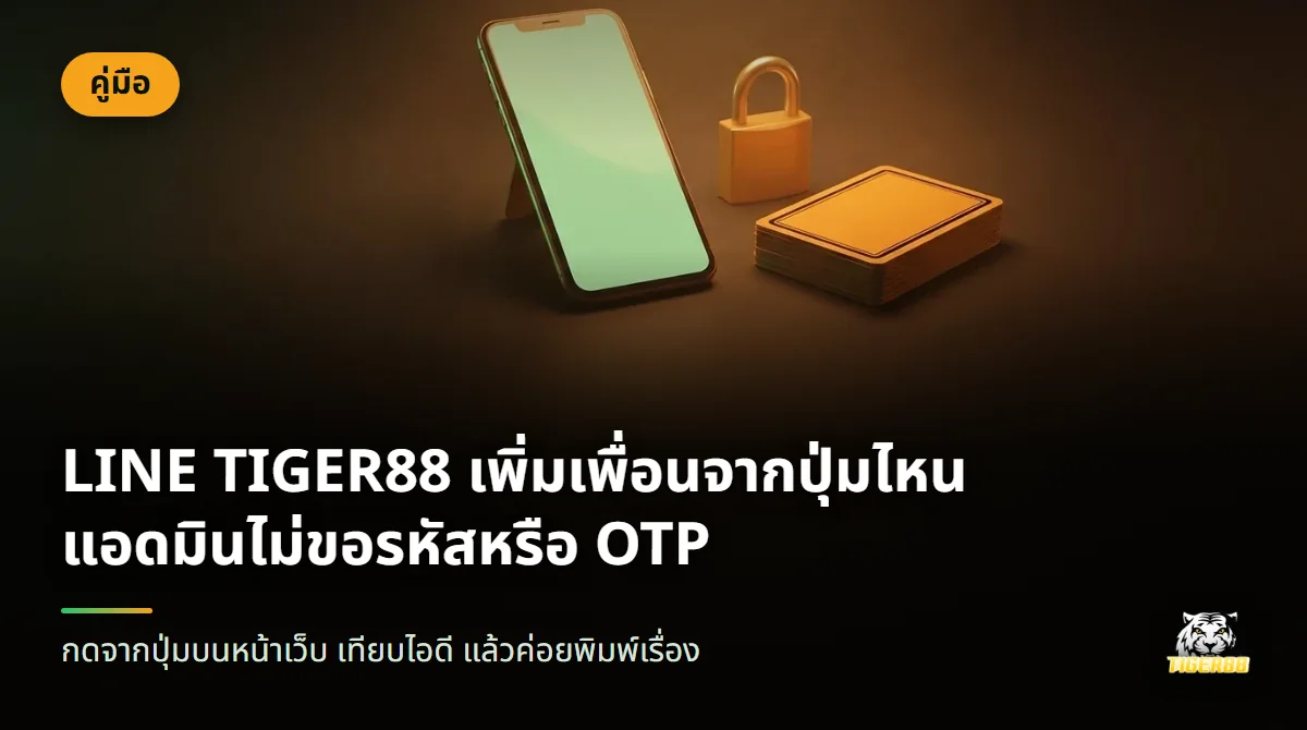 มือถือหนึ่งเครื่องที่จอเรืองแสงสีเขียว