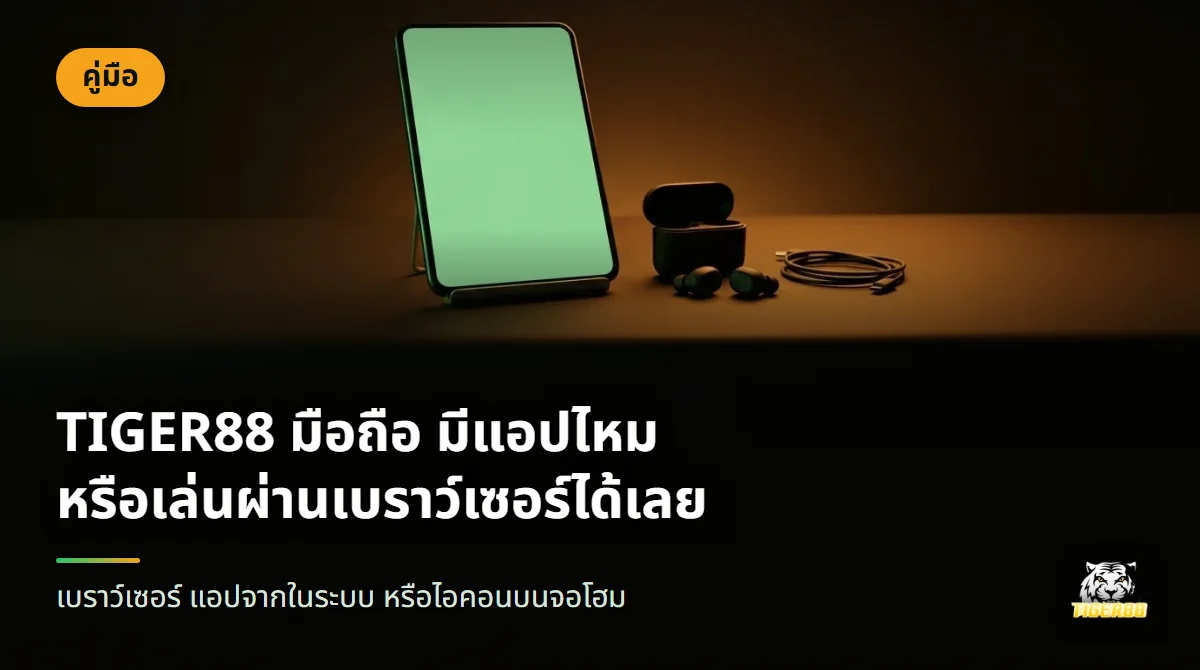 มือถือหนึ่งเครื่องที่จอว่างเรืองแสง