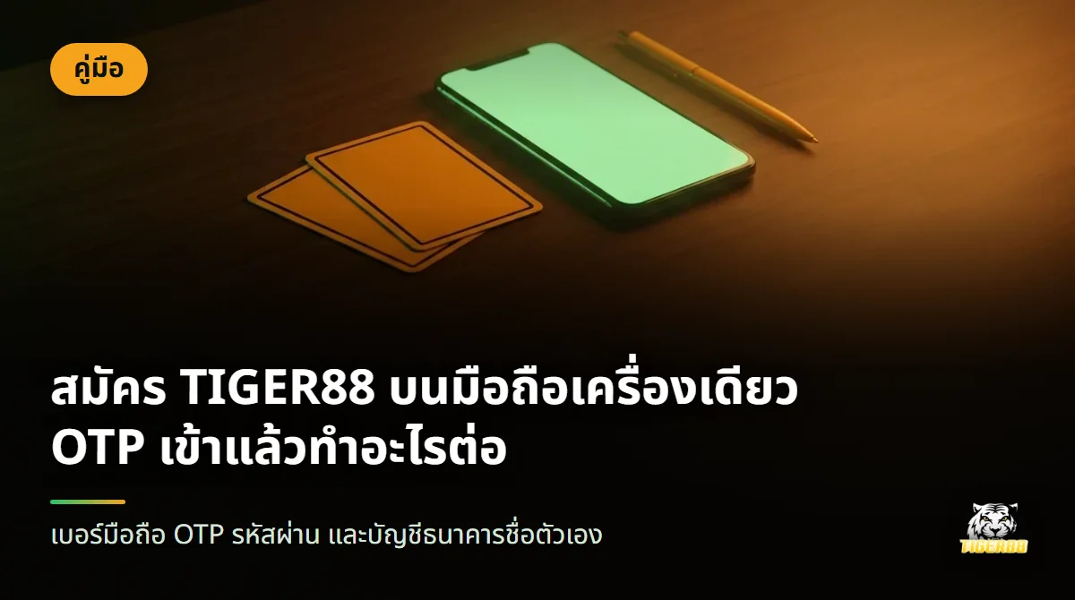 มือถือหนึ่งเครื่องวางคู่กับปากกาสีอำพัน