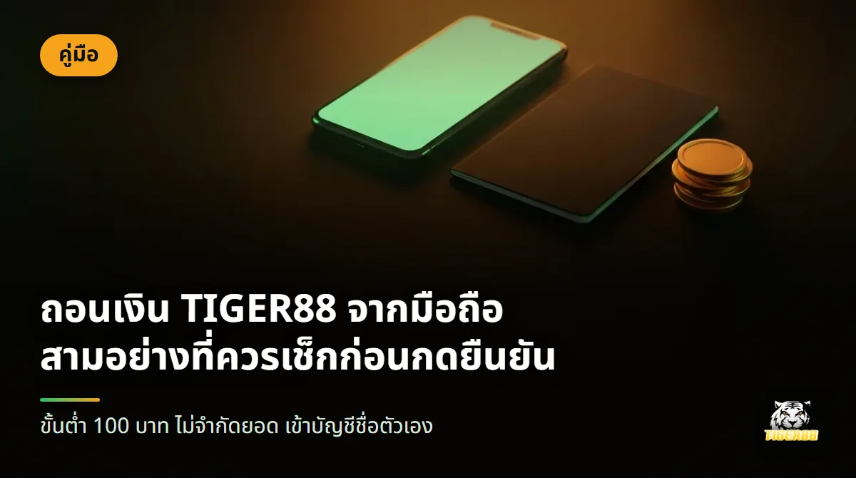 สมุดปกดำเรียบหนึ่งเล่มวางข้างกองเหรียญเตี้ย ๆ